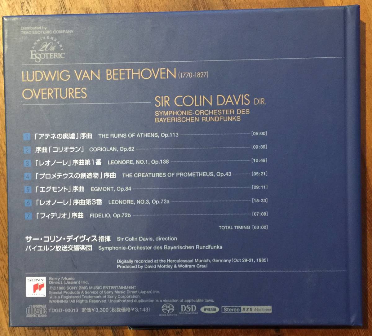 CD esoteric デイヴィスのベートーヴェン序曲集