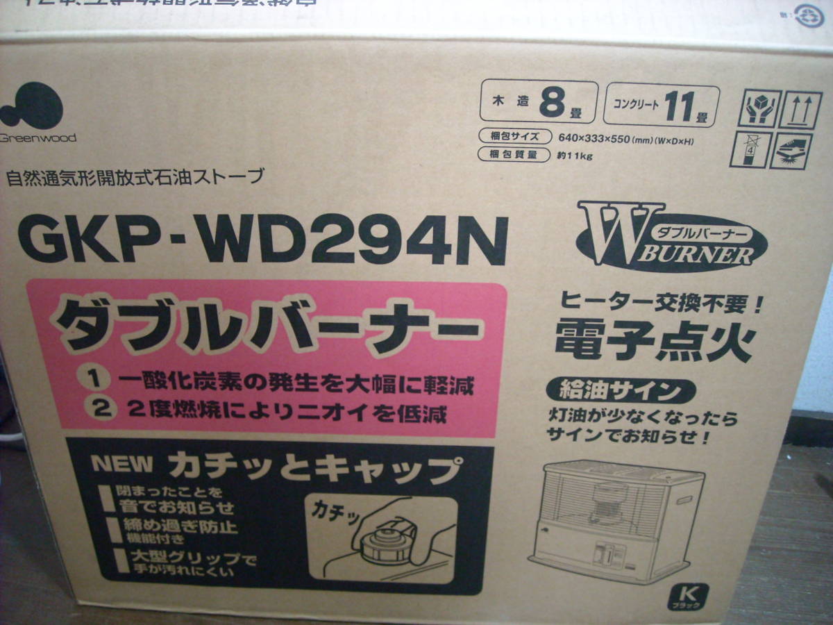 展示品未使用☆グリーンウッド 石油ストーブ GKP-WD294N ～11畳 Yahoo