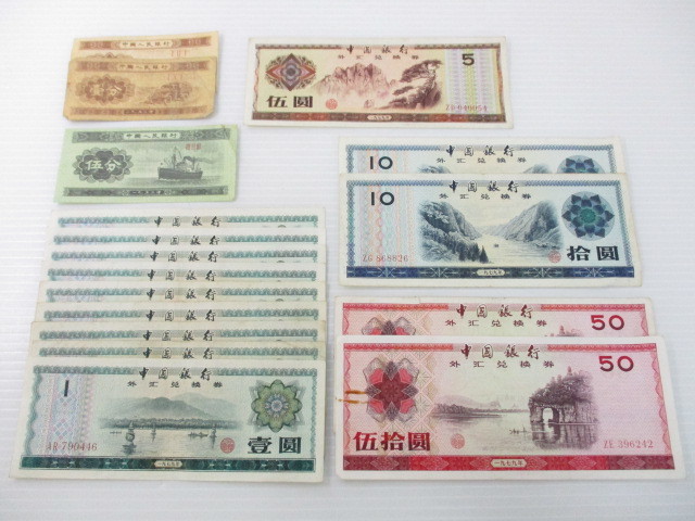 中央銀行 中華民国 壹仟圓 1000元 旧紙幣 1000元紙幣 八十八年 旧台湾