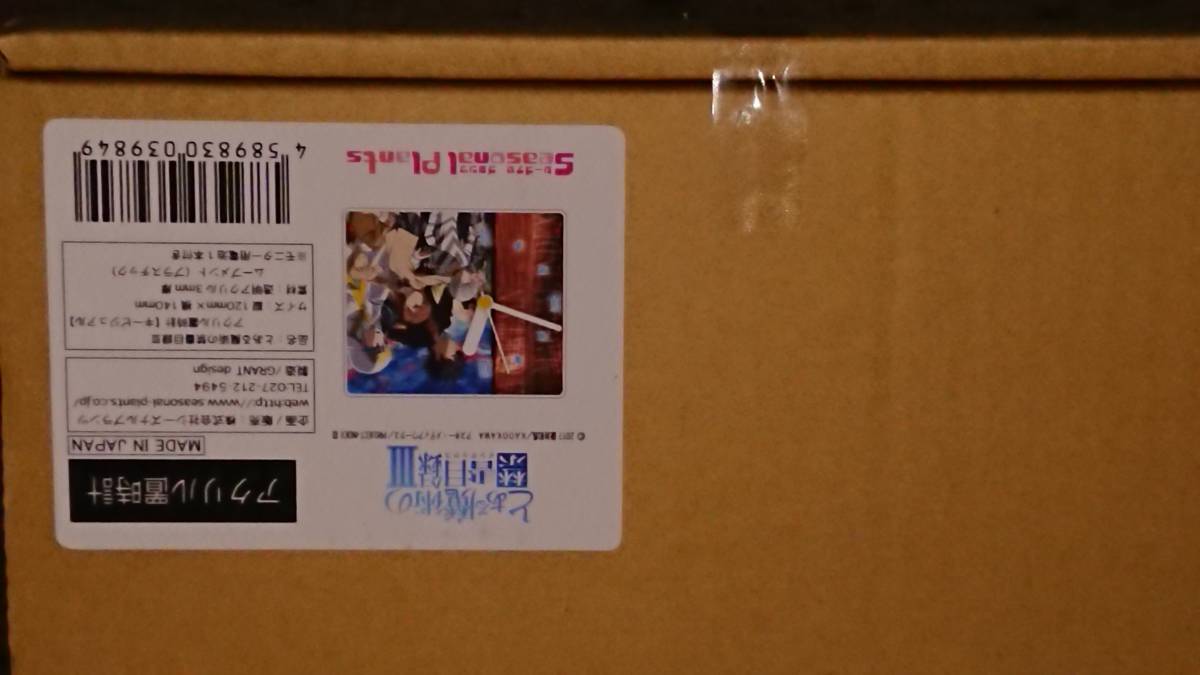 とある魔術の禁書目録III アクリル置時計 キービジュアル 藤商事 と 