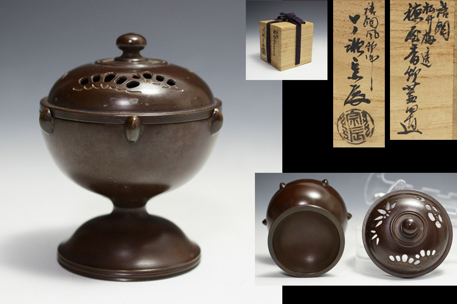  一ノ瀬宗辰 作 唐銅松竹梅透穂屋香炉蓋置 共箱 茶道具 保証品(銅製)｜売買されたオークション情報、yahooの商品情報をアーカイブ公開 - オークファン その他