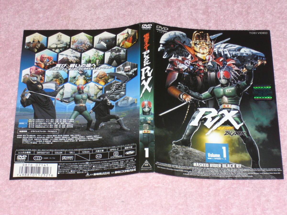 RX 仮面ライダーBLACK DVD : 全巻セット レンタル落ち全8巻セット 