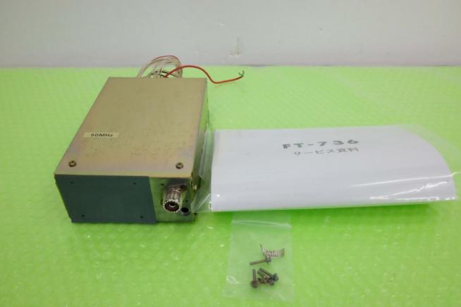 FT-736 50MHz ユニット FEX-736-50MHz【YAESU】 FT-736用 50MHz 10W ユニット 動作品