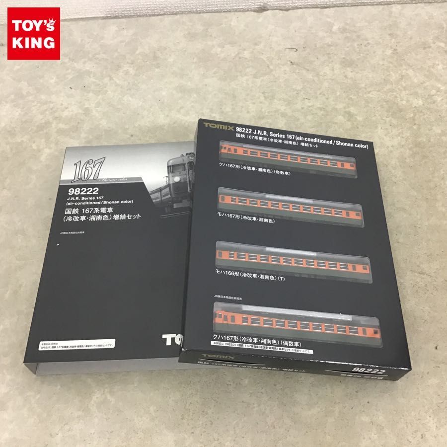 国鉄 167系 0 TOMIX 増結セット トミックス | Nゲージ 167系電車（冷改