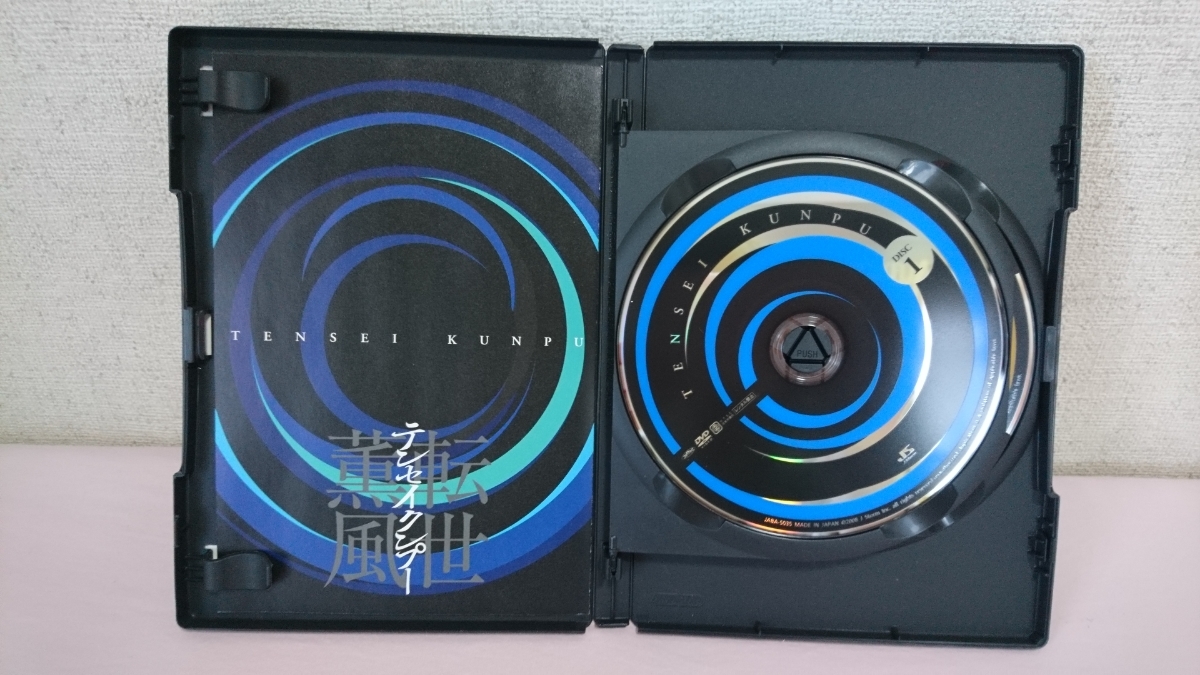 嵐 大野智 初回限定盤【テンセイクンプー 転世薫風】DVD 【公式通販】