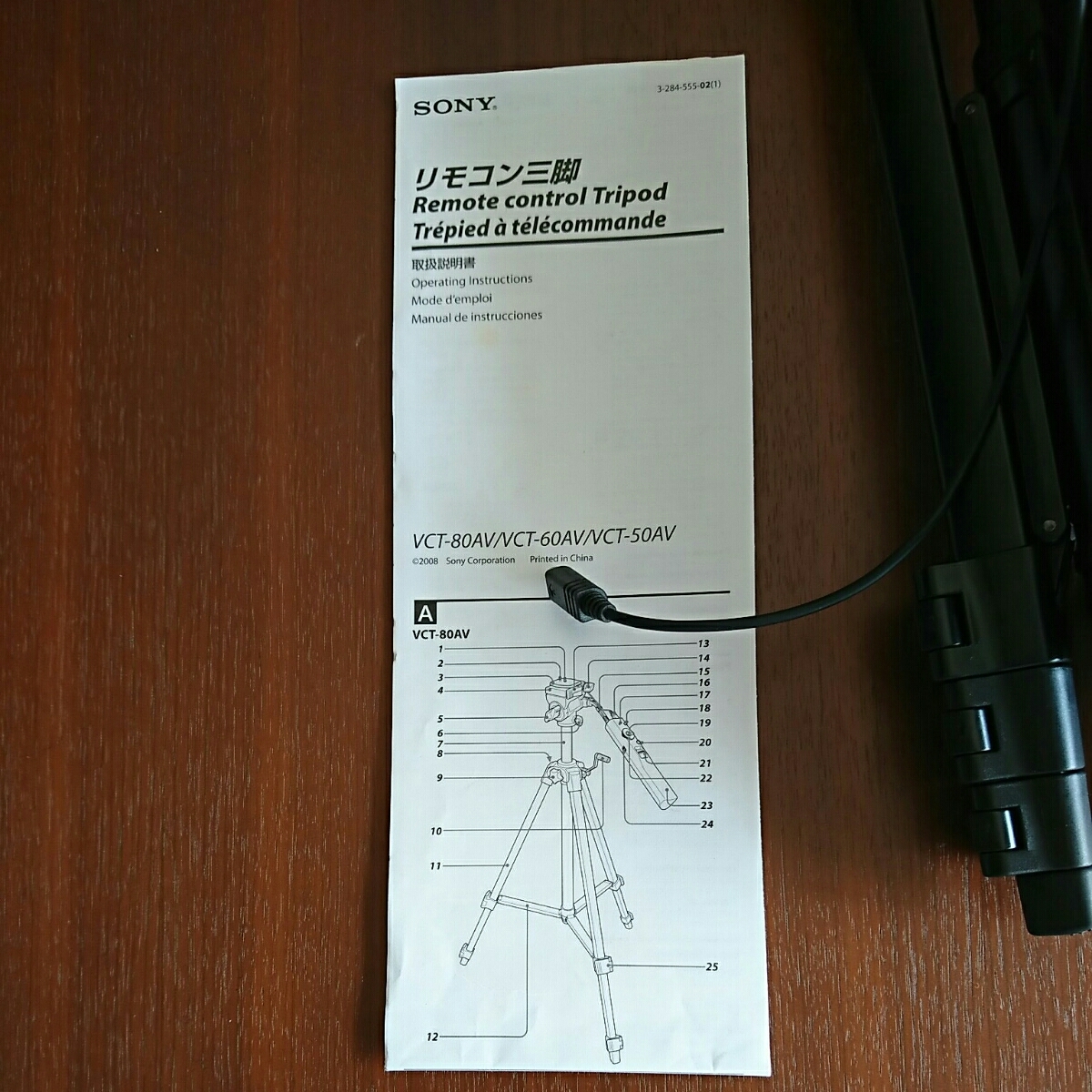 SONY リモコン三脚 VCTー60AV 【新品】_8