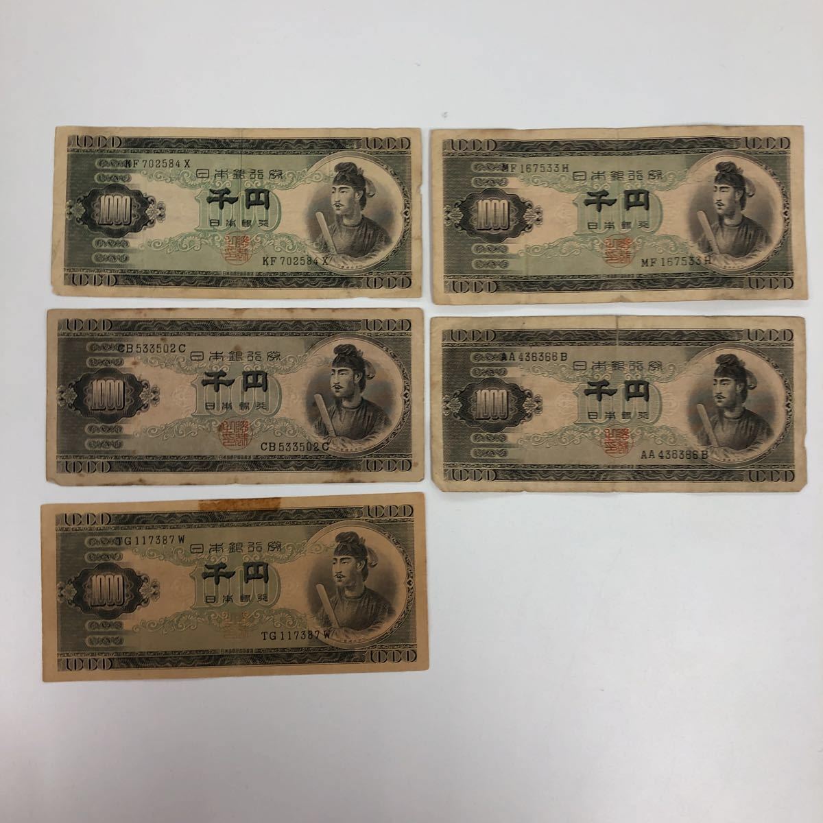 定番人気，100%新品 旧千円札 聖徳太子 5枚 旧五百円札4枚 額面7000円(日本)｜売買されたオークション情報、yahooの商品情報をアーカイブ公開 - オークファン 日本