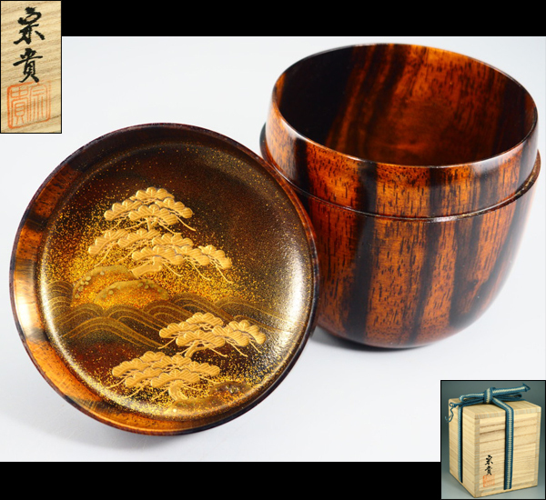 風雅】加賀蒔絵師『北浜宗貴』作 蓋裏岩松蒔絵 黒柿棗☆共箱 茶器 茶入