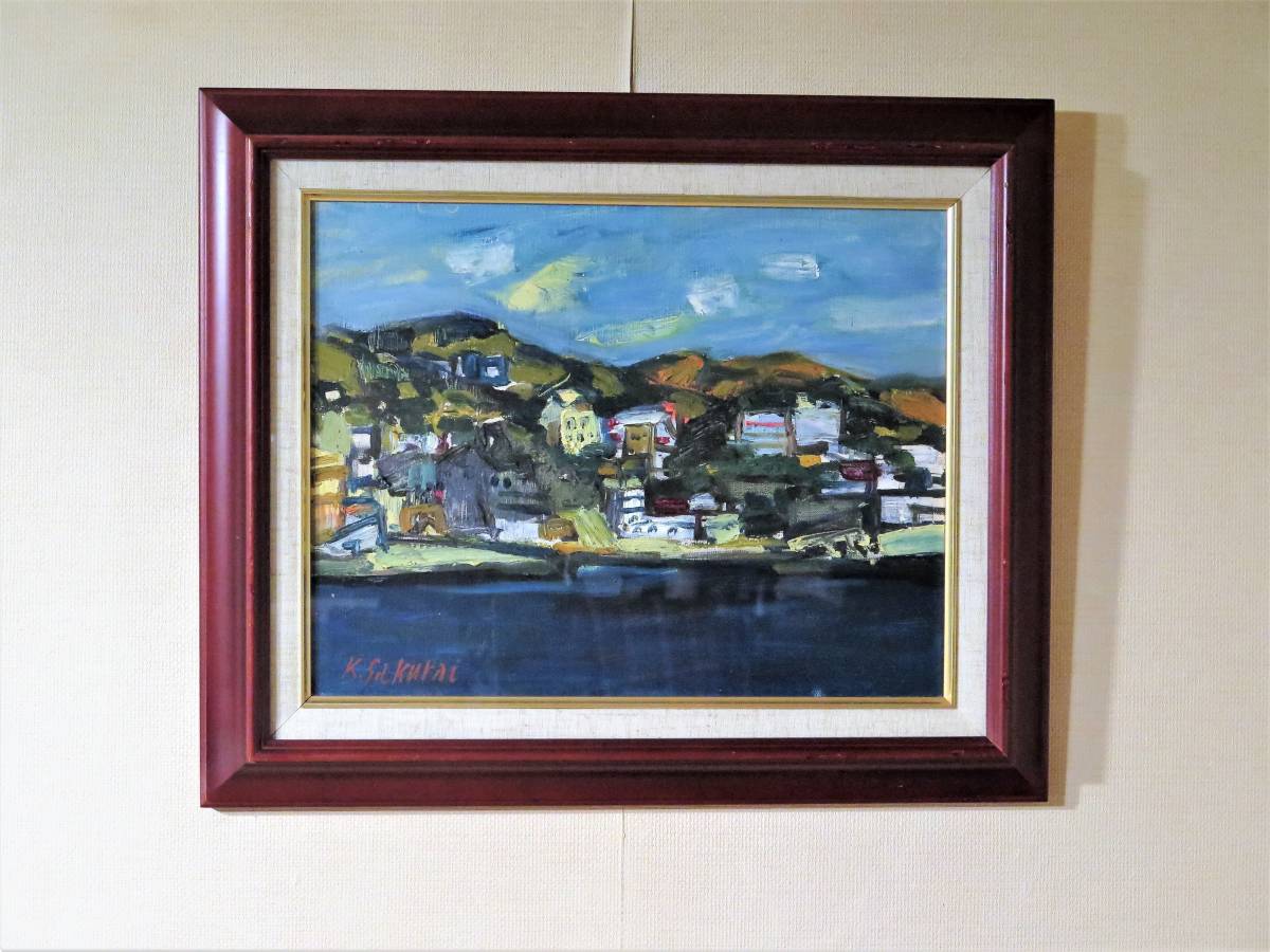 油彩 築地進 作 「浦安風景」（F3）作家は美術年鑑1998年版掲載／静岡
