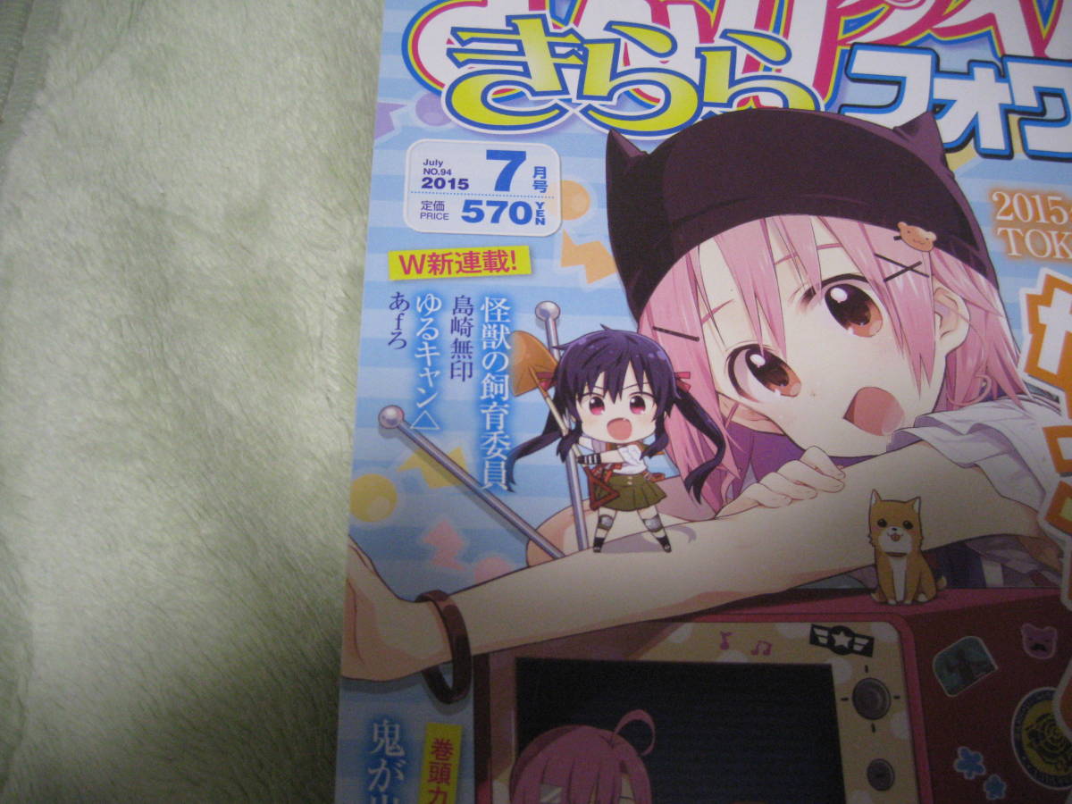 まんがタイムきららキャラット 2015年1月号～12月号セット｜本・雑誌・漫画 