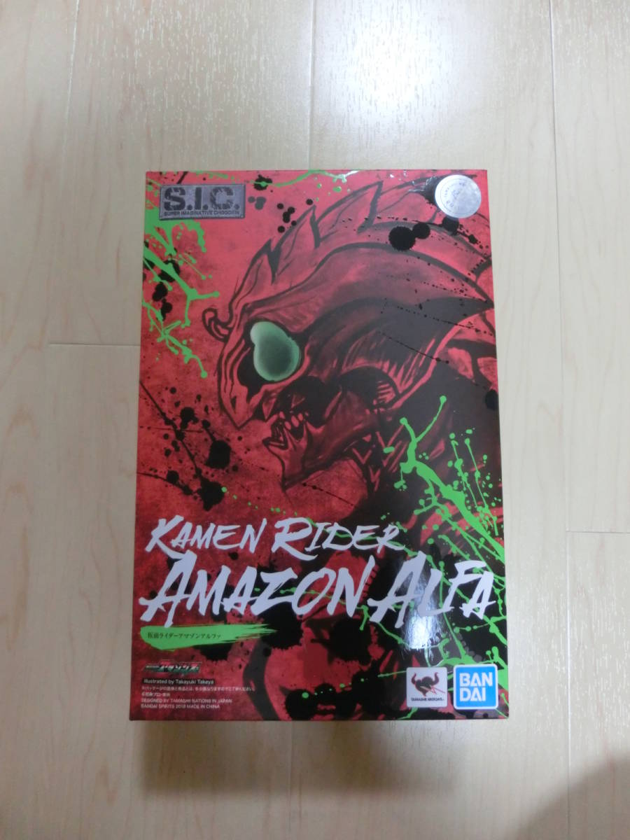 S.I.C.　仮面ライダーアマゾンアルファ　開封美品　フィギュア