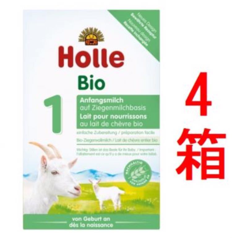 ホレ オーガニック 山羊 ヤギ粉ミルク Step 1 (0ヶ月～6ヶ月) 400g × 4個