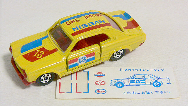 絶版トミカ【 レーシングカーシリーズセット No.1 】セットバラ 21-2