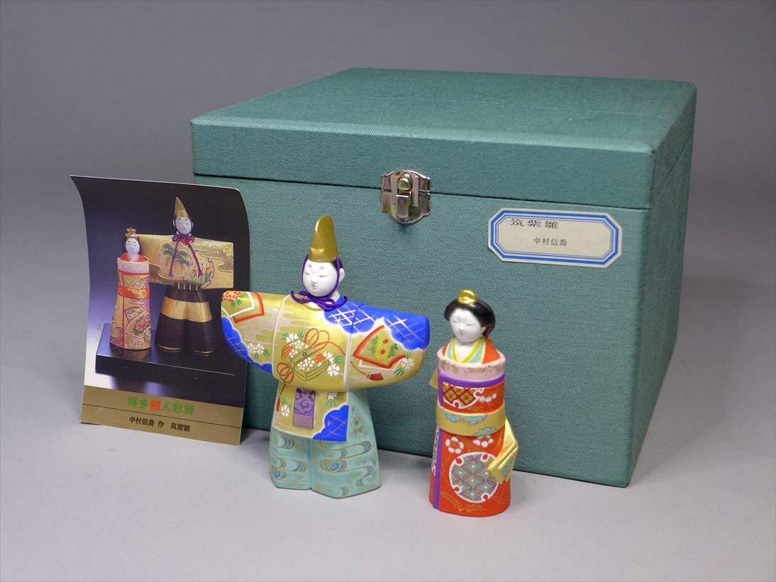 ●人形師 中村信喬作『筑紫雛　化粧箱入』ひな人形 三越展示会購入　博多人形　　/日本人形郷土人形