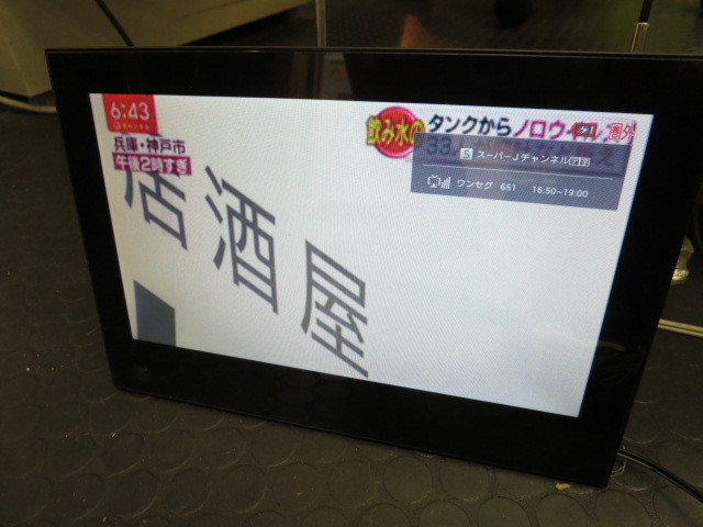 TV 202HW PhotoVision ソフトバンク | SoftBank - フォトビジョンTV