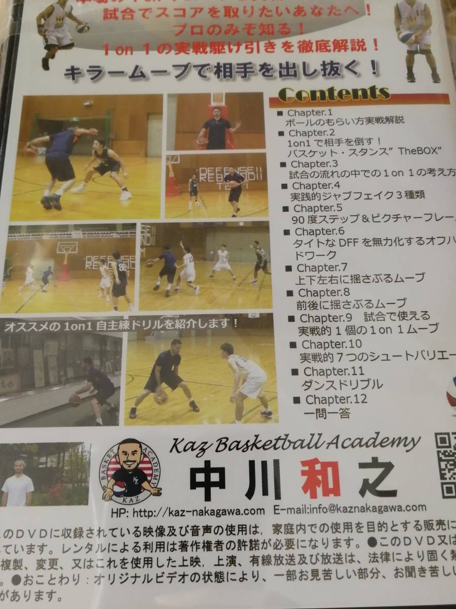 バスケDVD KAZ PERFECT SKILL vol.3 超実戦1on1編 【公式通販】