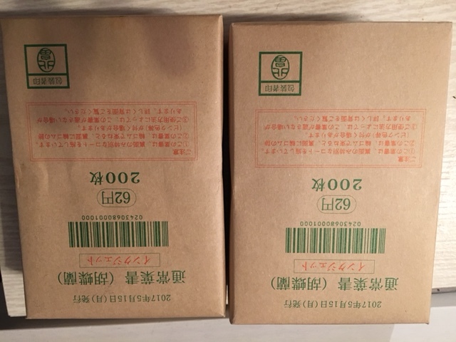  懸賞 DM用に額面24800円(官製はがき)｜売買されたオークション情報、yahooの商品情報をアーカイブ公開 - オークファン はがき