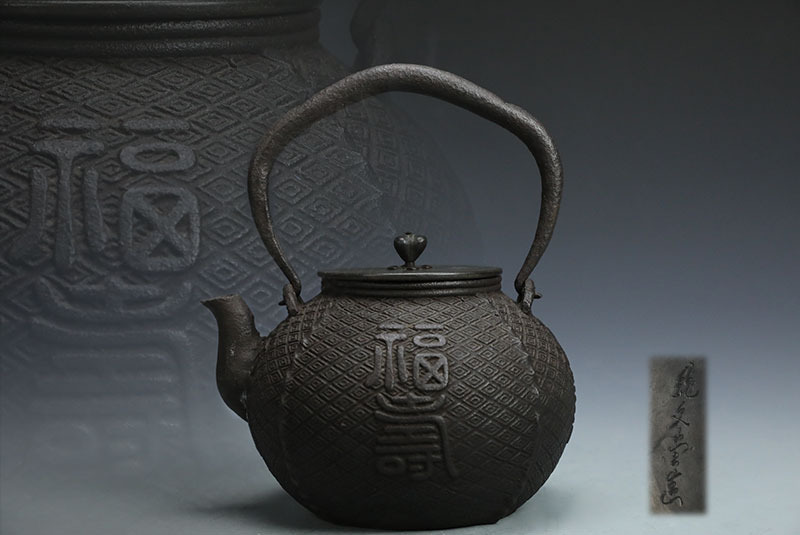 龍文堂の中古品・新品・未使用 2026年最新Yahoo!オークション -鉄瓶