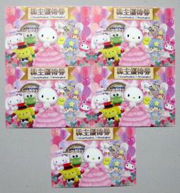 [お急ぎ対応] ハーモニーランド株主優待券5枚 k （5名様分：入場券＋乗り放題パスポートチケット相当・サンリオピューロランド可）