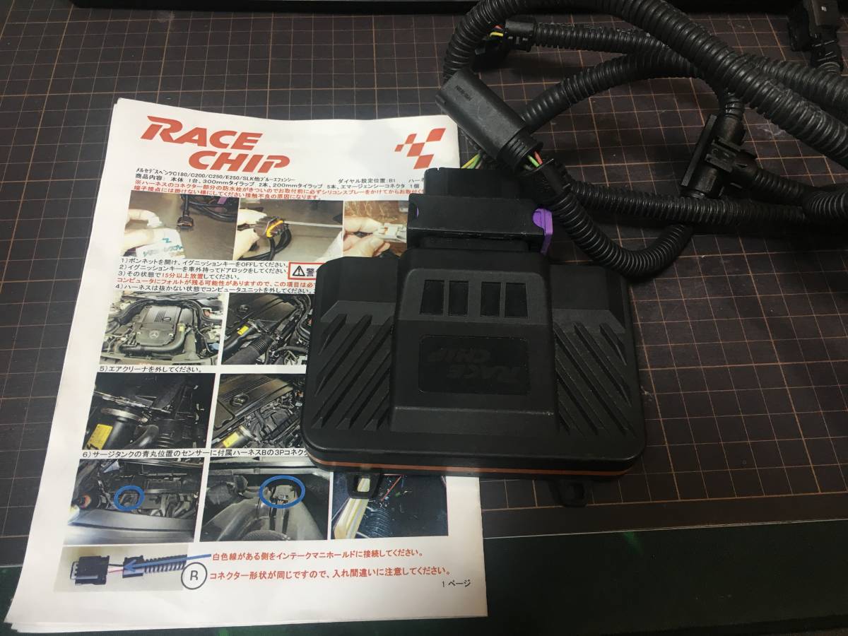 RaceChip レースチップ Ultimate アルティメイト RACECHIP サブコン 