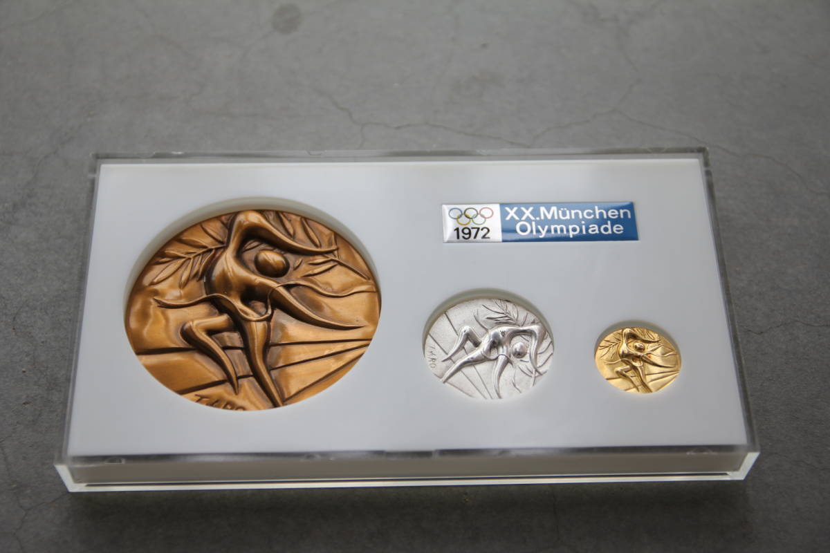 第20回オリンピック ミュンヘン大会公式参加メダル 第20回