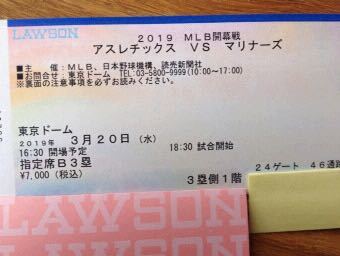 【通路側 指定席B】MLB開幕戦3/20(水) アスレチックスVSマリナーズ 1階 3塁 5列目以内 1枚 東京ドーム 送料無料