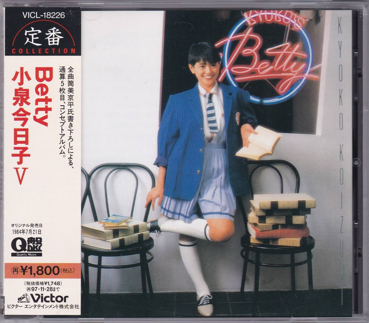 TT.チャーリー パリは恋の街 8cmCD 美品 TT.Charlie ***8cm CD*** パリ