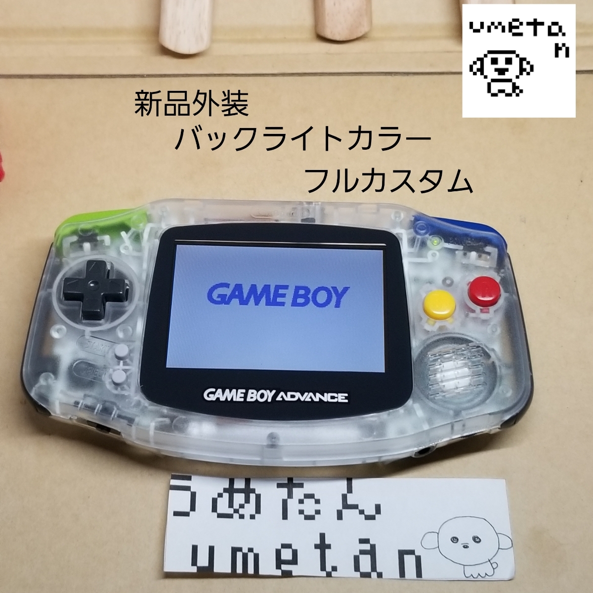 ゲームボーイアドバンス IPS液晶カスタム 本体 クリヤーシェル 正規品 