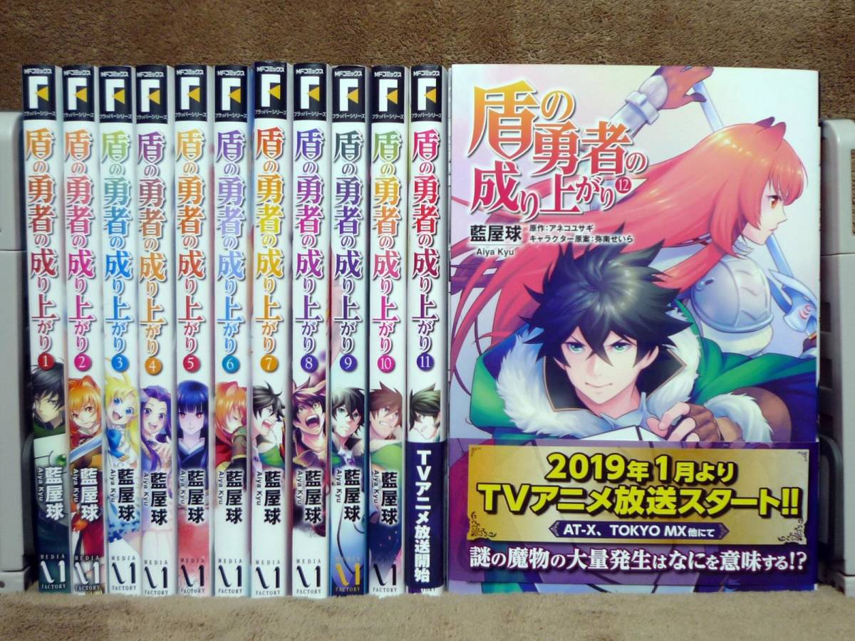 盾の勇者の成り上がり 全12巻 初版有 藍屋球 特典 電撃文庫 アネコユサギ 全巻セット 売買されたオークション情報 Yahooの商品情報をアーカイブ公開 オークファン Aucfan Com 盾の勇者の成り上がり 全12巻 初版有 藍屋球 特典 電撃文庫 アネコユサギ 全巻セット 売買されたオークション情報 Yahooの商品情報をアーカイブ公開 オークファン Aucfan Com