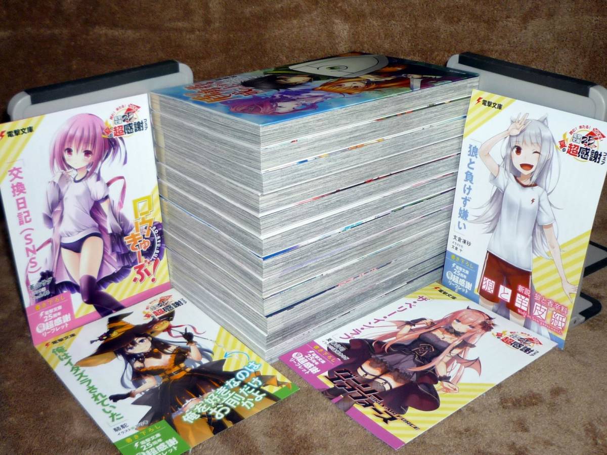 盾の勇者の成り上がり 全12巻 初版有 藍屋球 特典 電撃文庫 アネコユサギ 全巻セット 売買されたオークション情報 Yahooの商品情報をアーカイブ公開 オークファン Aucfan Com