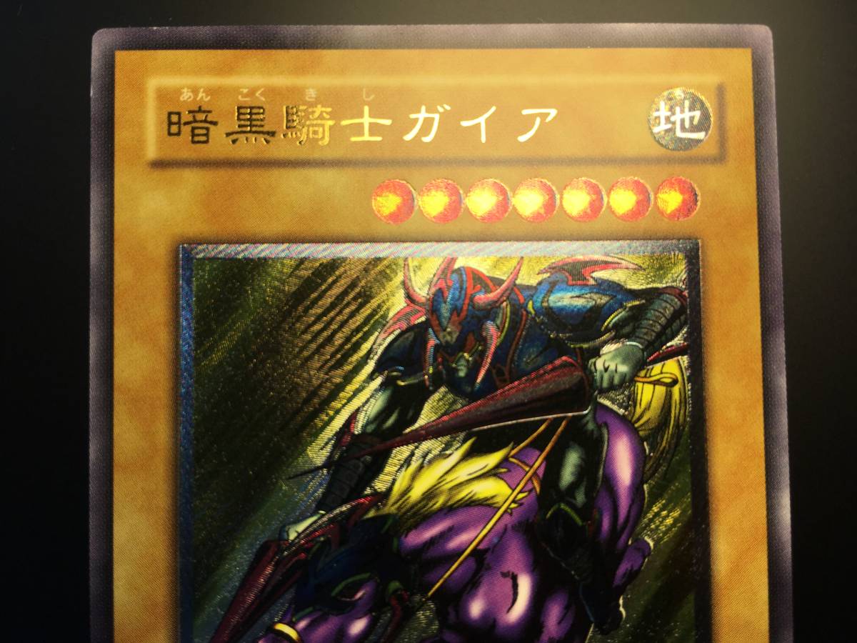 遊戯王 暗黒騎士ガイア レリーフ PH-52 ② 【公式通販】