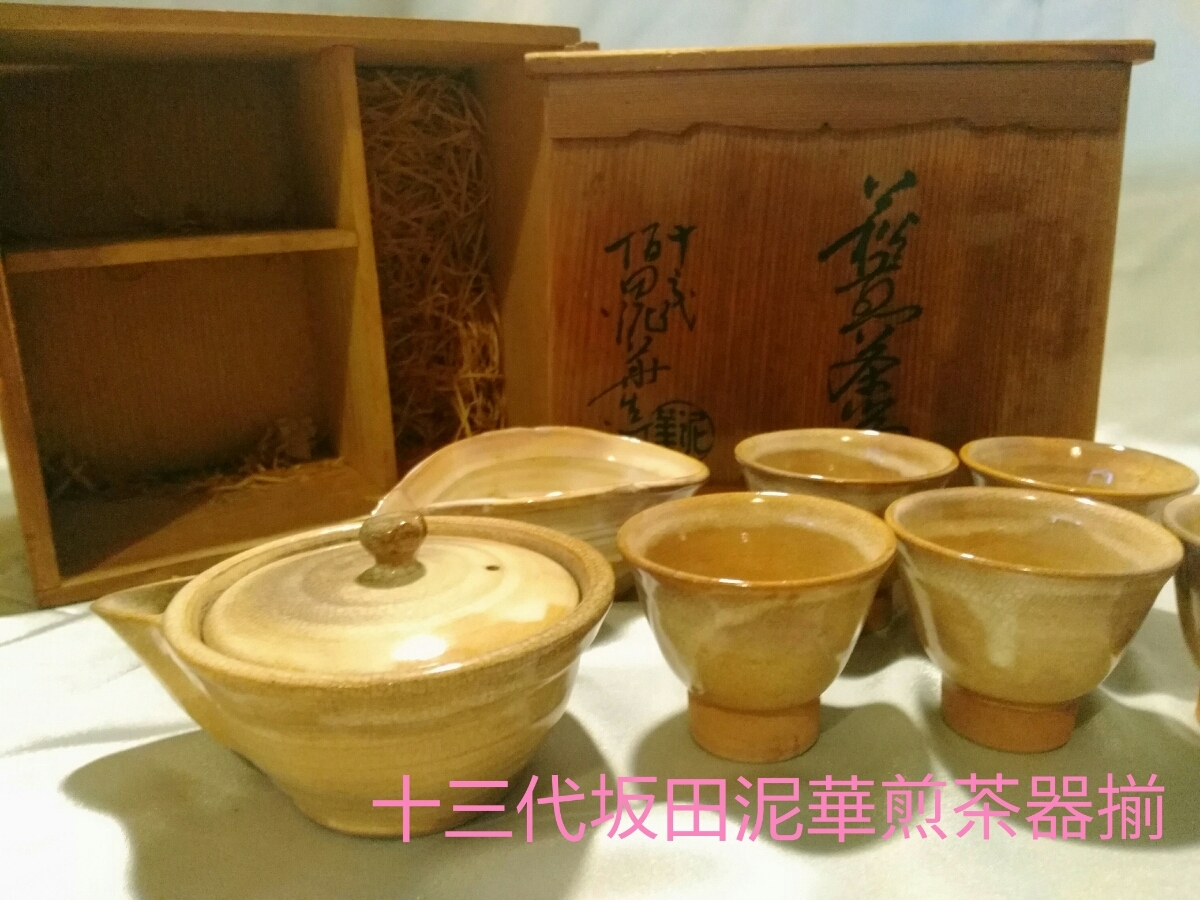 十三代 共箱 萩焼 萩茶碗 | 古美術ささき 坂田泥華