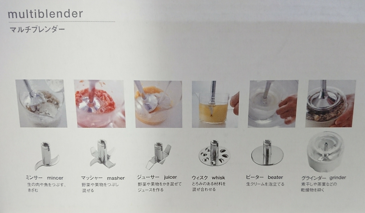 新品・未使用＊貝印　マルチブレンダー ピンク