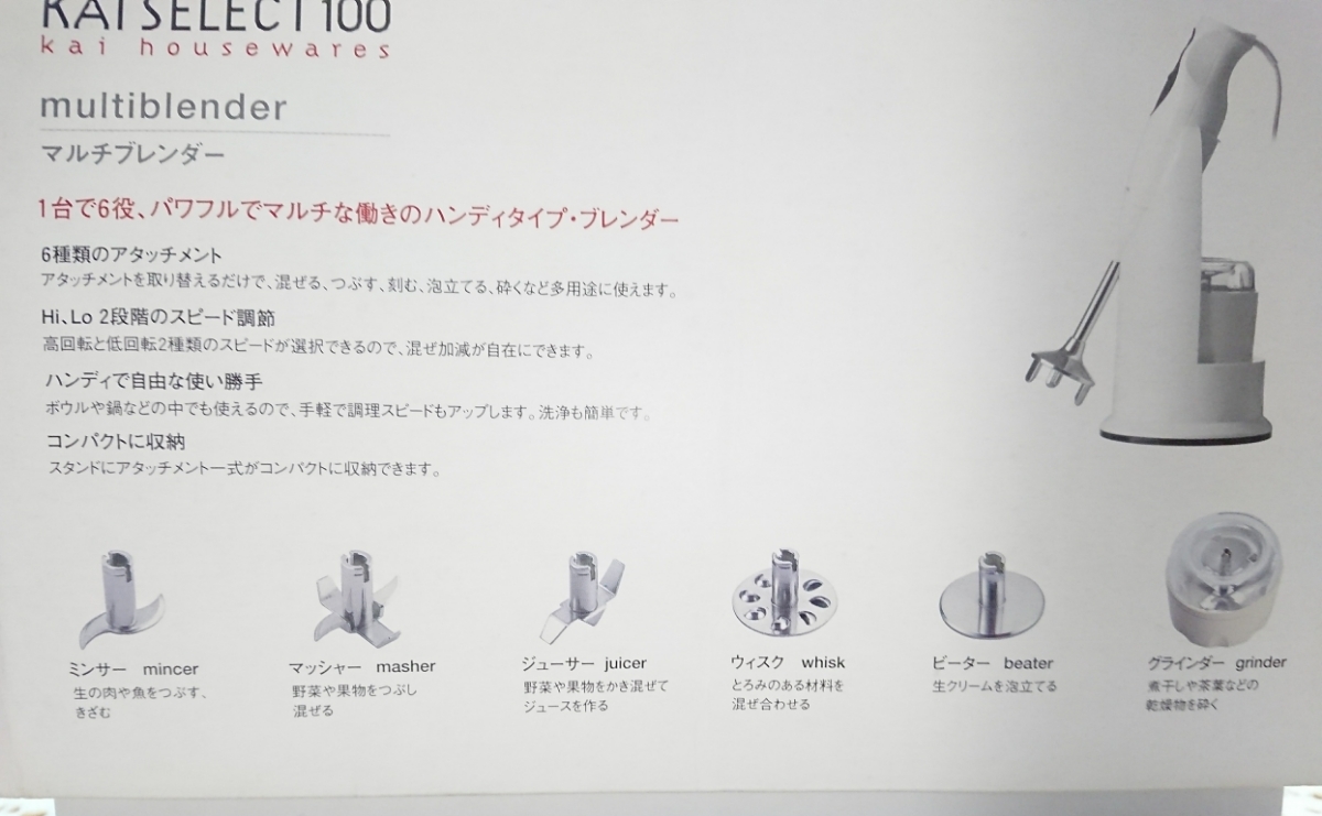 新品・未使用＊貝印　マルチブレンダー ピンク