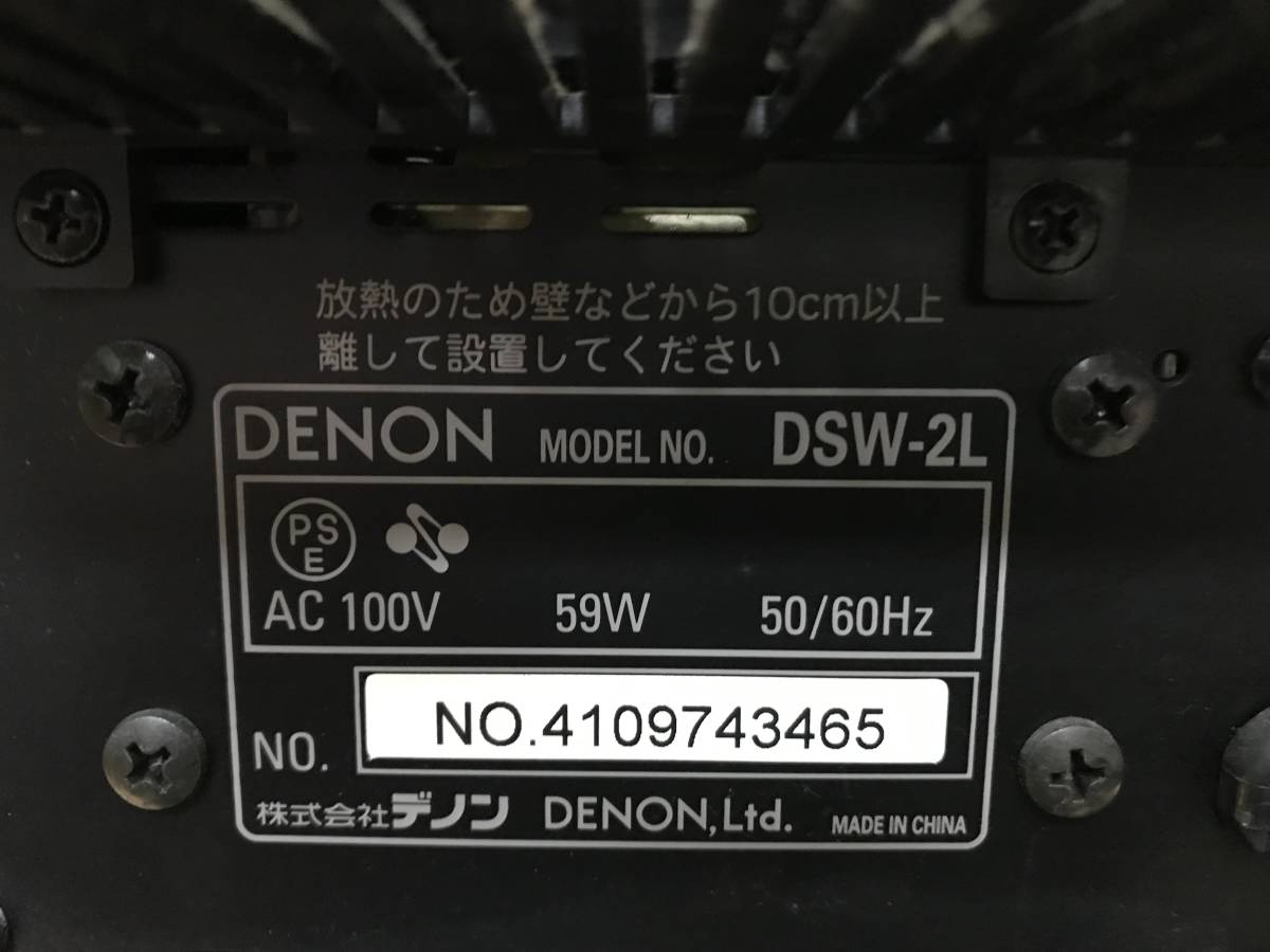 DENON DSW-2L サブウーファー 【公式通販】