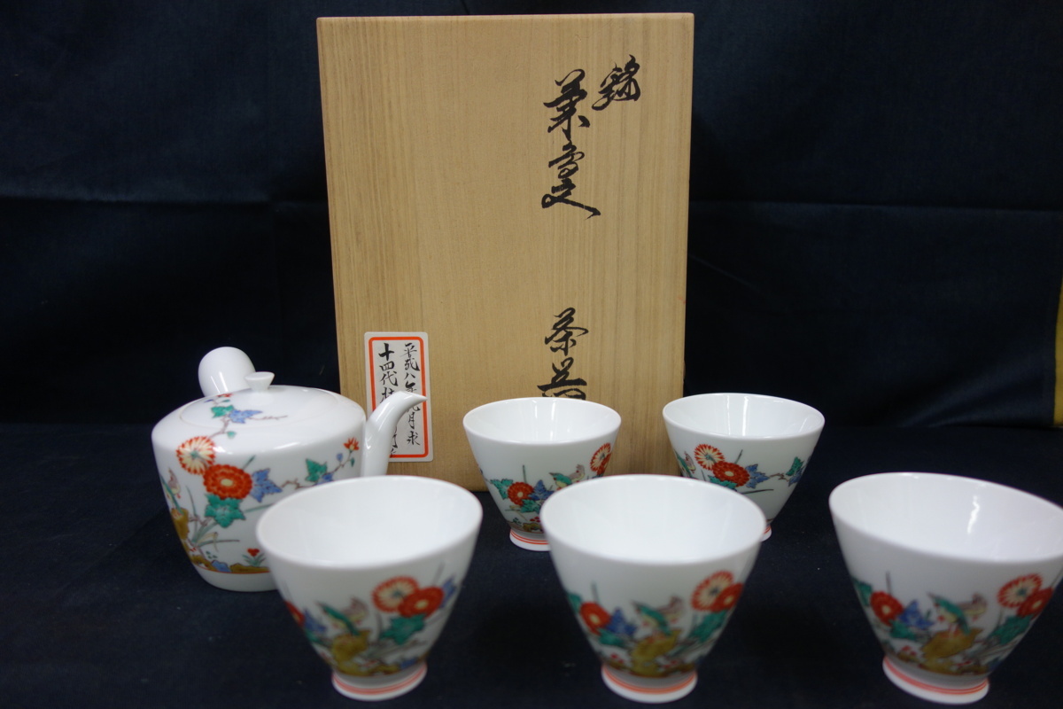 2026年最新Yahoo!オークション -十四代柿右衛門湯呑の中古品・新品 