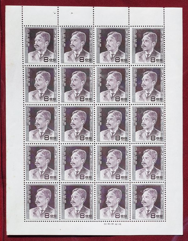 大得価，安い 文化人シート 21 内村鑑三 NH 型価4.2万円(文化人)｜売買されたオークション情報、yahooの商品情報をアーカイブ公開 - オークファン 人物