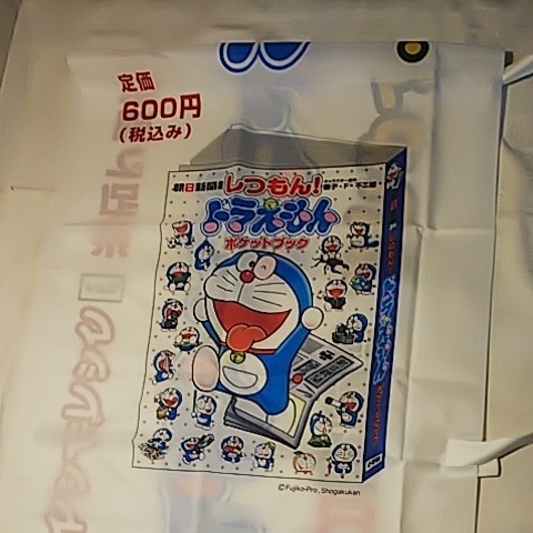 ドラえもん 旗 のぼり 朝日新聞 藤子 F 不二雄 ミュージアム 質問ドラえもんポケットブック ドラえもん 売買されたオークション情報 Yahooの商品情報をアーカイブ公開 オークファン Aucfan Com
