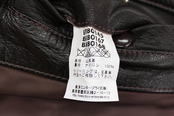 バズリクソンズ BR80168サイズ36