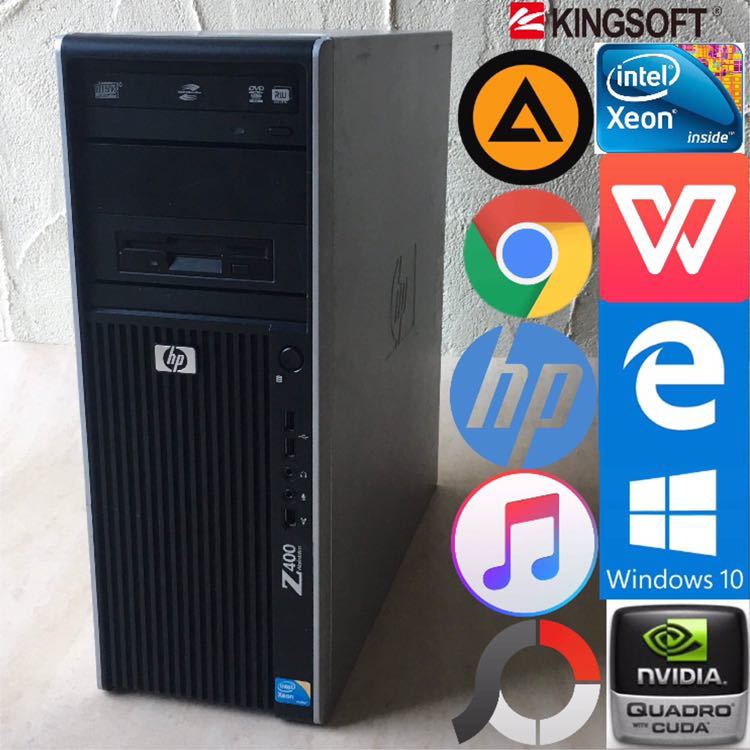 【安い，定番人気】 高性能 HP Z400 Xeon W3520 デスクトップパソコン 80G58(パソコン単体)｜売買されたオークション情報、yahooの商品情報をアーカイブ公開 - オークファン HP