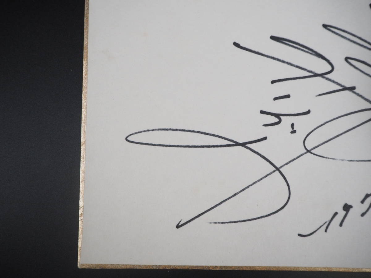 ゆきむら。 サイン色紙