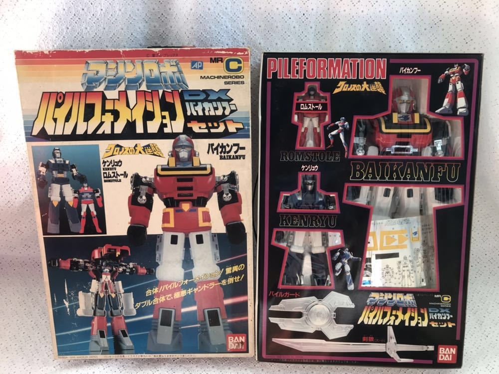 バンダイ クロノスの大逆襲 マシンロボ パイルフォーメイション DXバイ