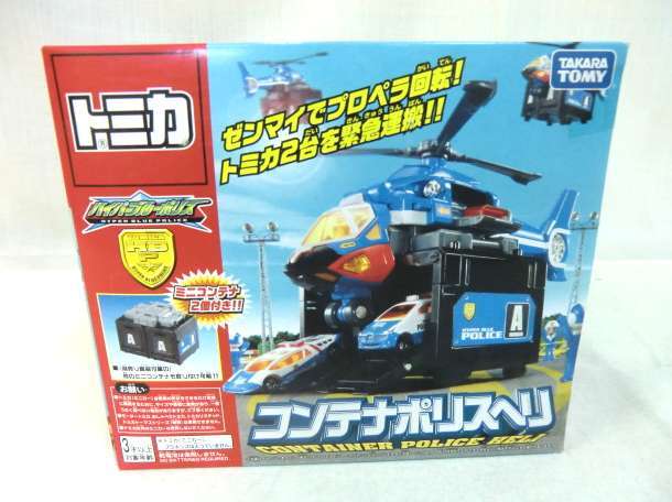 トミカ ハイパーブルーポリス コンテナポリスヘリ