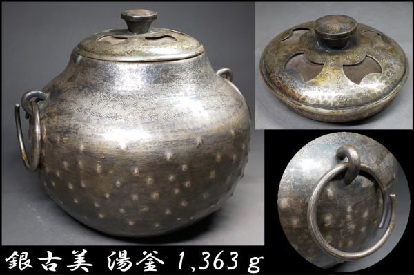 【正規品，100%新品】 茗 時代 銀古美 腰霰 湯釜 湯気釜 湯沸 竹影堂 煎茶 栄真 榮真 純金 薬缶 銀瓶 鐵 煎茶 中村 浄益 唐物 純銀 南鐐 作者共箱(その他)｜売買されたオークション情報、yahooの商品情報をアーカイブ その他