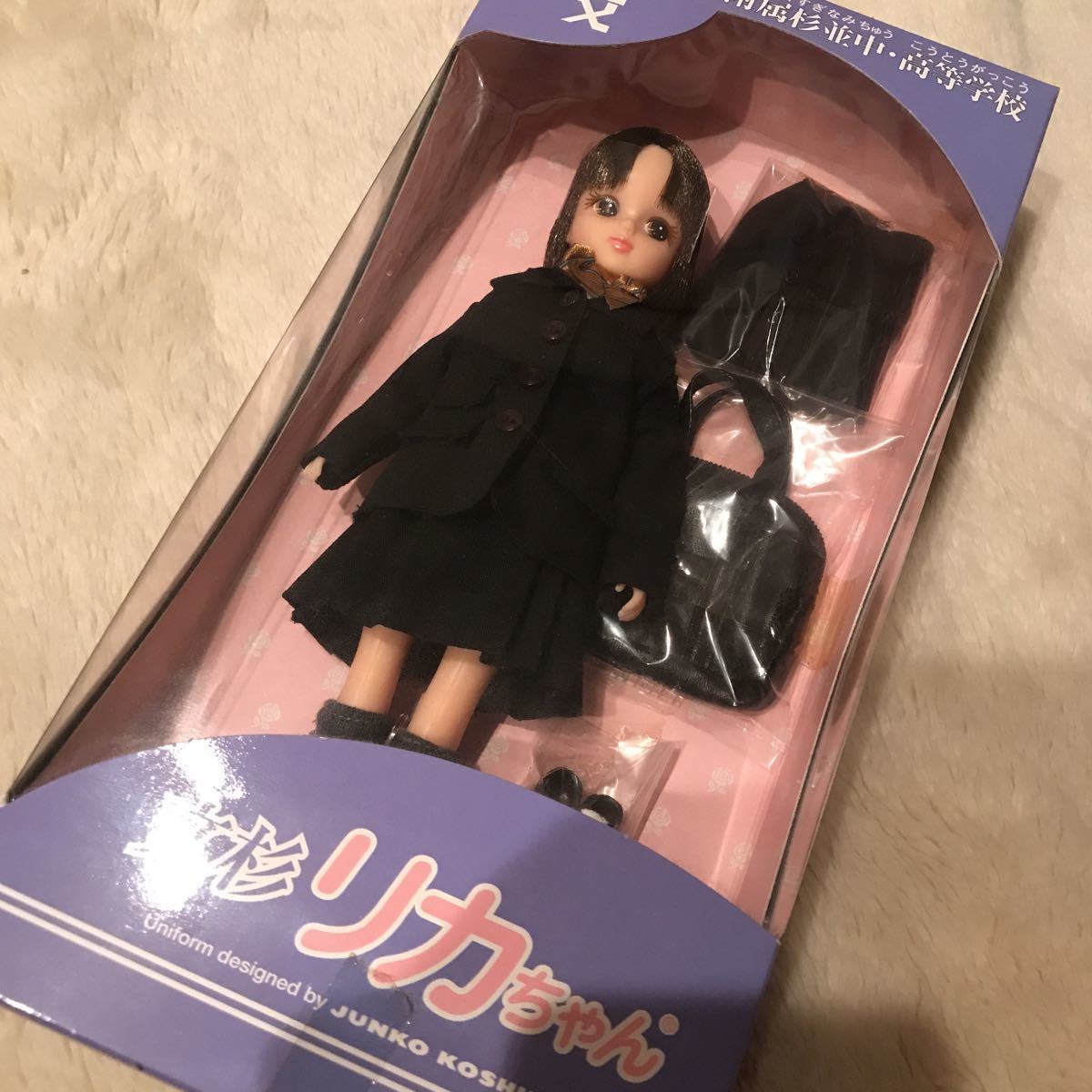 リカちゃん 人形 文杉 文化女子大学 附属杉並中・高等学校 フィギュア 