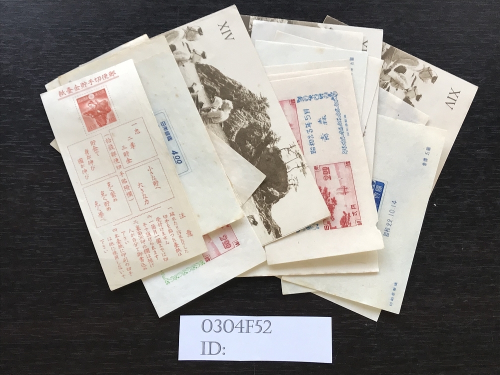  0304F52 日本切手 国立公園シリーズ 新聞と切手展覧会記念 切手趣味の週間等 二級品 状態悪し(国立公園)｜売買されたオークション情報、yahooの商品情報をアーカイブ公開 - オークファン 自然