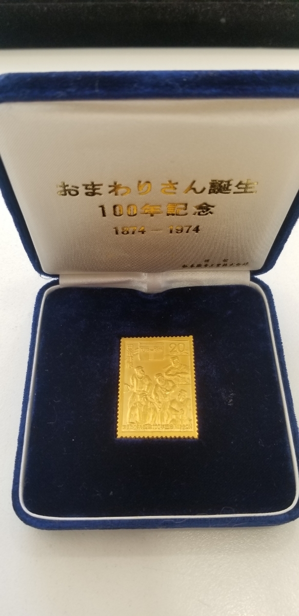 おまわりさん誕生100年記念純銀製 おまわりさん誕生 100年記念 1874-1974 純金 18.7㌘ Yahoo