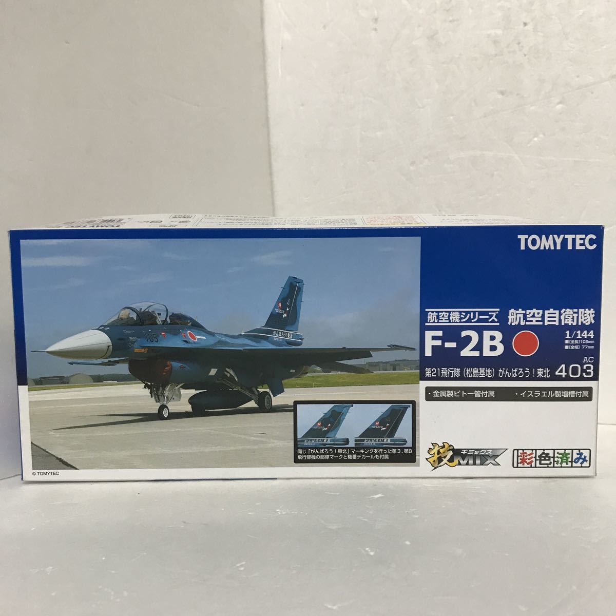 技MIX 1⁄144 トミーテック TOMYTEC ギミックス 航空自衛隊 F-15J F-15