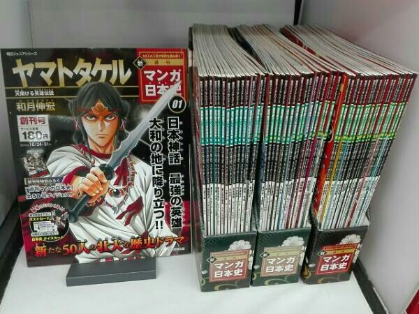 全50巻セット ボックス付き 週刊 新マンガ日本史 朝日ジュニアシリーズ