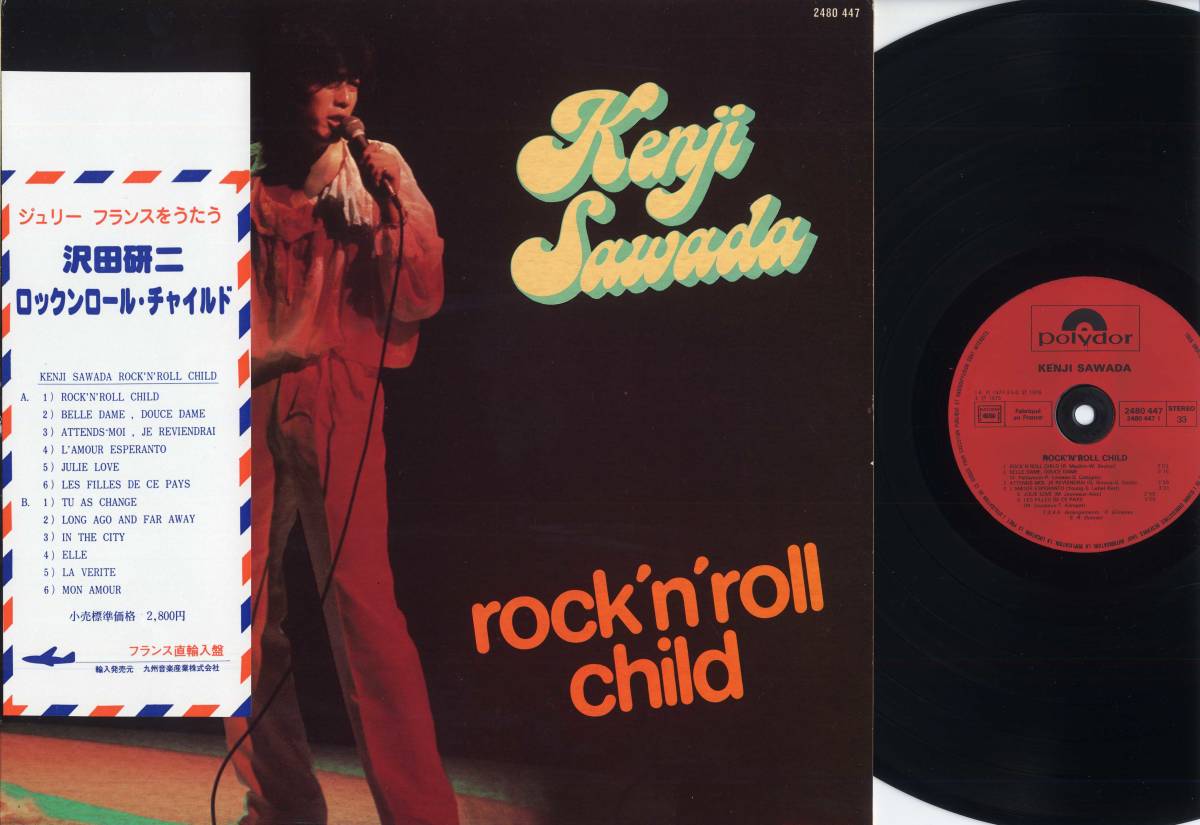 限定SALE，低価】 LP☆沢田研二/ロックンロール・チャイルド(メ直帯付